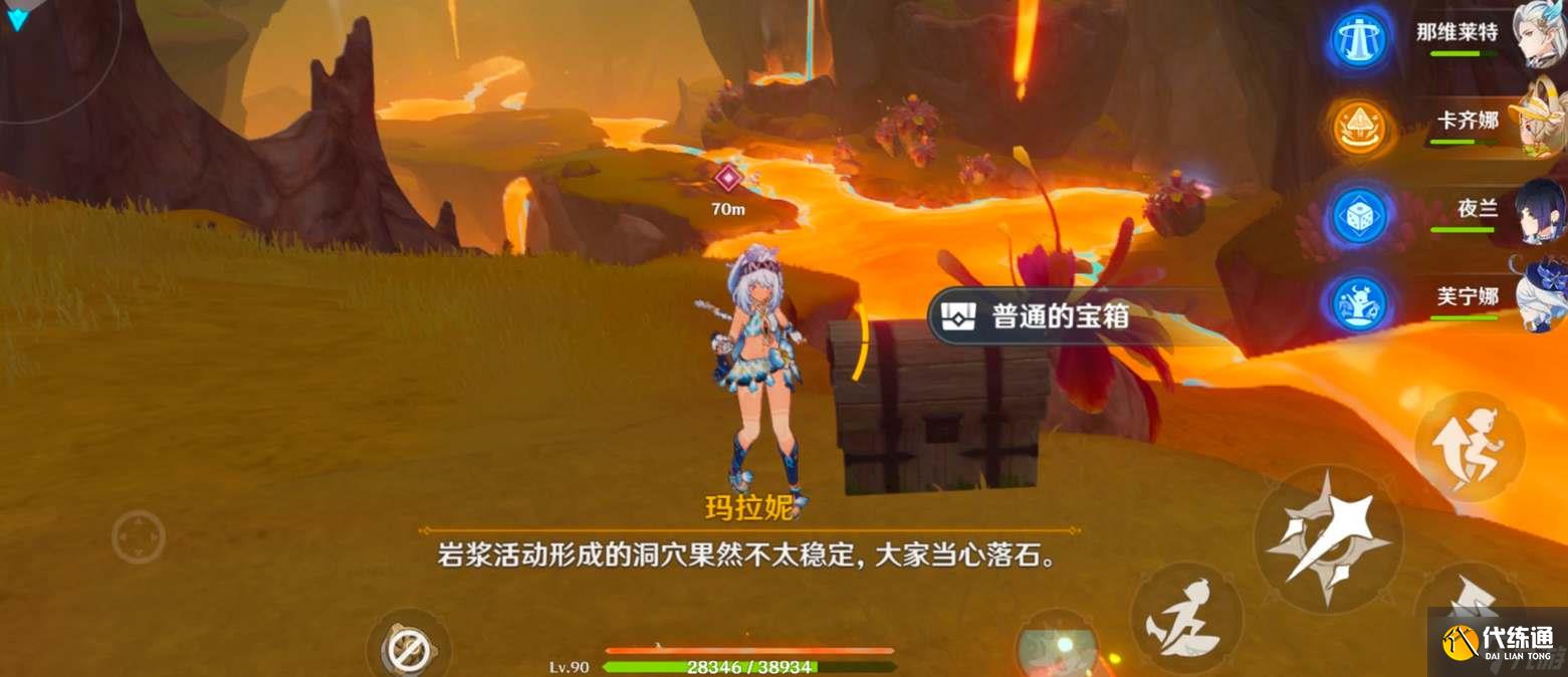 原神玛拉妮传说任务秘境宝箱位置在哪