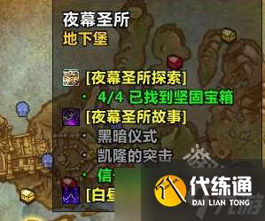 魔兽世界被亵渎的火绒盒怎么获得