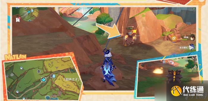 原神明黄曜石断片全收集攻略