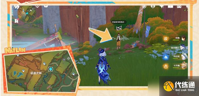 原神明黄曜石断片全收集攻略