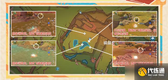 原神明黄曜石断片全收集攻略