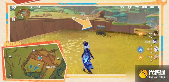 原神明黄曜石断片全收集攻略