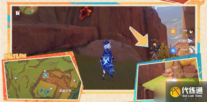 原神明黄曜石断片全收集攻略