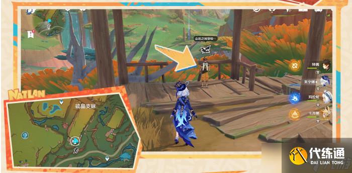 原神明黄曜石断片全收集攻略