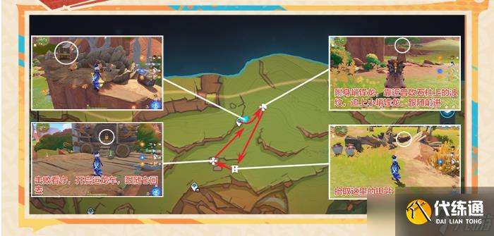 原神明黄曜石断片全收集攻略