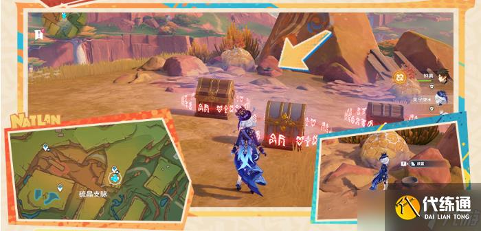 原神明黄曜石断片全收集攻略