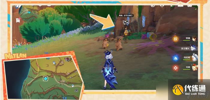 原神明黄曜石断片全收集攻略