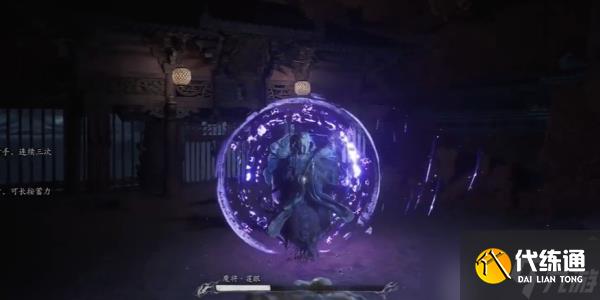 黑神话悟空魔将莲眼怎么打