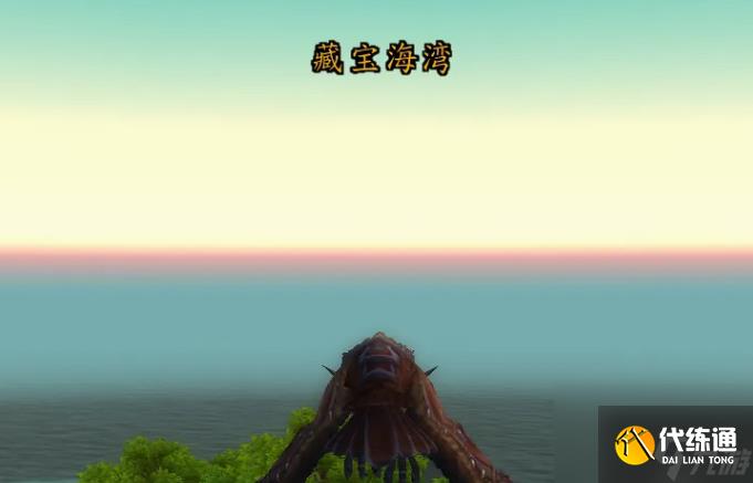 魔兽世界藏宝海湾怎么进入 魔兽世界藏宝海湾进入方法介绍