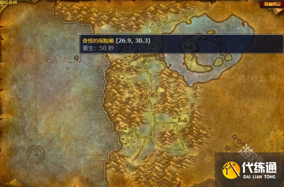 魔兽世界海狮试炼任务两个物品在哪