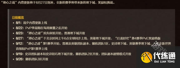 魔兽世界11.0第一赛季什么时候开始