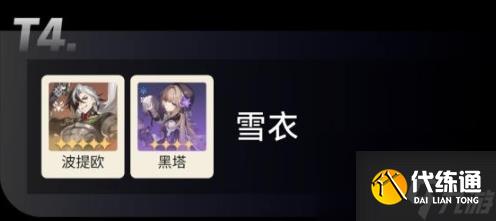 崩坏星穹铁道2.5全角色强度梯度榜