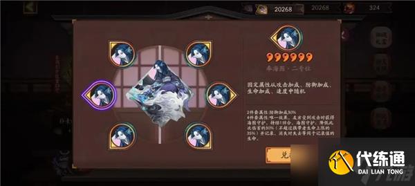 阴阳师新御魂奉海图效果一览