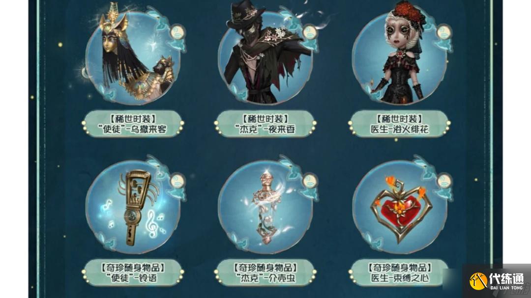 第五人格银月下的传说夜玩法