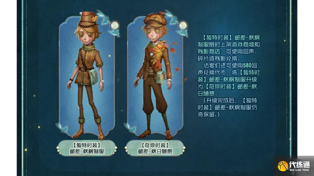 第五人格银月下的传说夜玩法