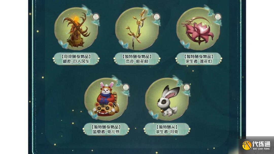 第五人格银月下的传说夜玩法