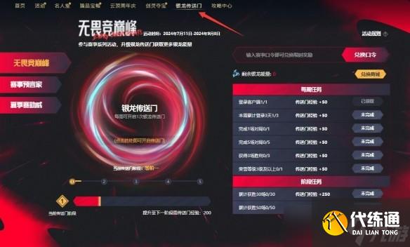 英雄联盟13周年战斗之夜口令码怎么获得？英雄联盟13周年战斗之夜口令码怎么使用？英雄联盟13周年战斗之夜开启