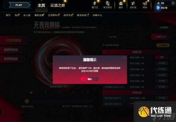 英雄联盟13周年战斗之夜口令码怎么获得？英雄联盟13周年战斗之夜口令码怎么使用？英雄联盟13周年战斗之夜开启