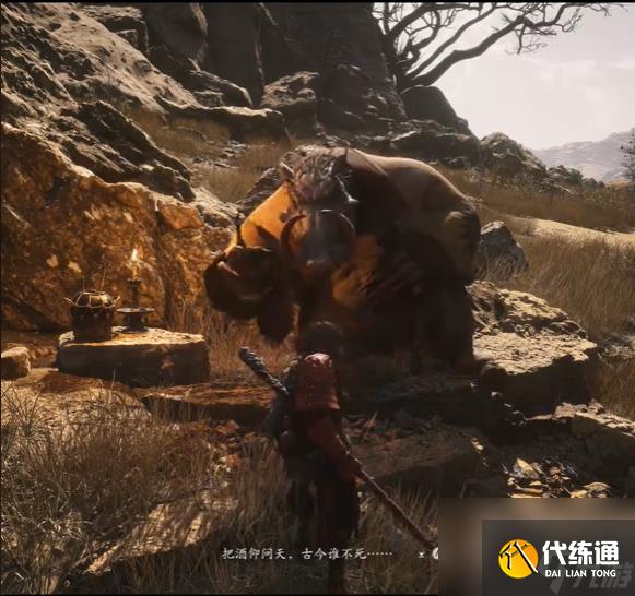 黑神话悟空定风珠怎么获取 黑神话悟空定风珠获取介绍