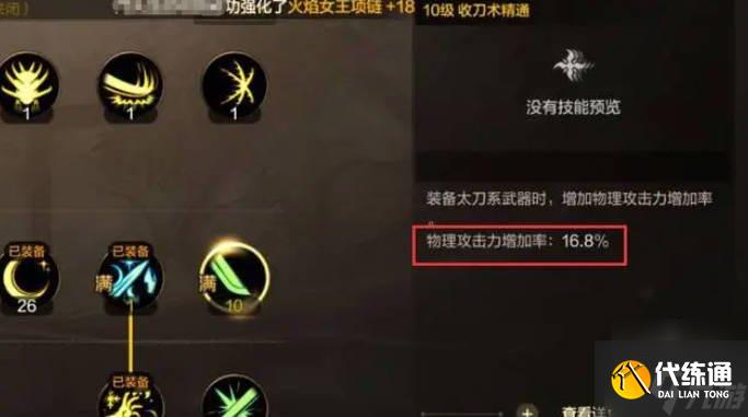 dnf手游剑宗用巨剑还是太刀 dnf手游剑宗太刀和巨剑对比