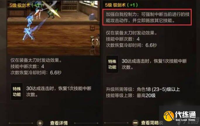 dnf手游剑宗用巨剑还是太刀 dnf手游剑宗太刀和巨剑对比