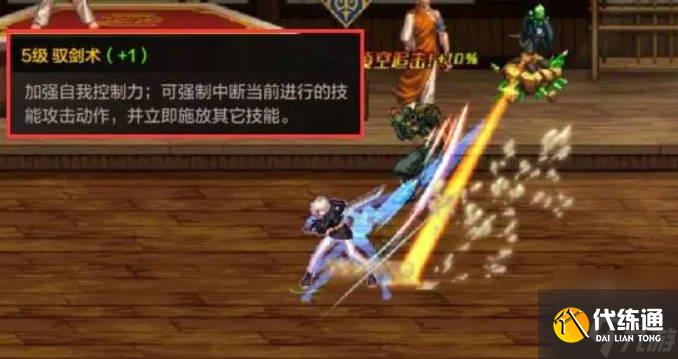 dnf手游剑宗用巨剑还是太刀 dnf手游剑宗太刀和巨剑对比