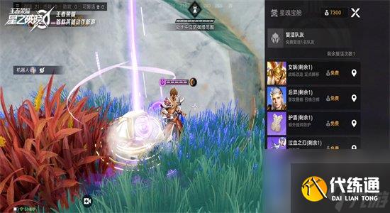 王者荣耀星之破晓新手开局攻略-新手开局选点思路