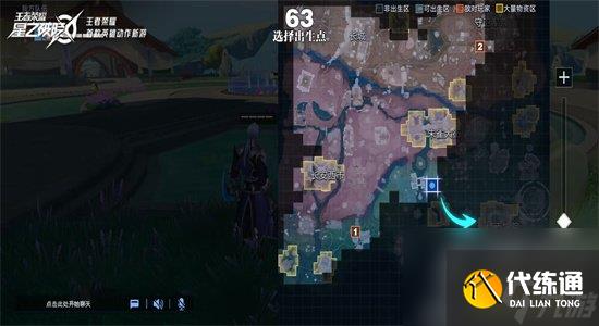 王者荣耀星之破晓新手开局攻略-新手开局选点思路