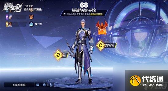 王者荣耀星之破晓新手开局攻略-新手开局选点思路