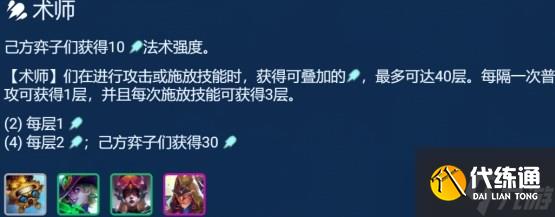 金铲铲之战术师吉格斯阵容怎么搭配 金铲铲之战术师吉格斯阵容搭配推荐