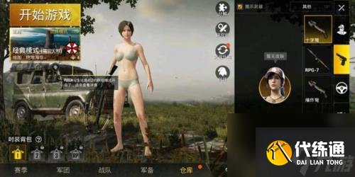 絕地求生刺激戰場RPG7火箭筒在哪里 武器刷新位置獲取攻略