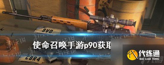 使命召唤手游武器选搭攻略（如何叠加腰射稳定性提升战斗力）