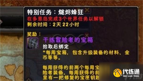 魔兽世界修复的宝匣钥匙怎么获得-修复的宝匣钥匙获取方法攻略