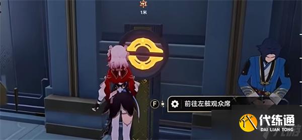 崩坏星穹铁道明霄竞武试锋芒下任务通过