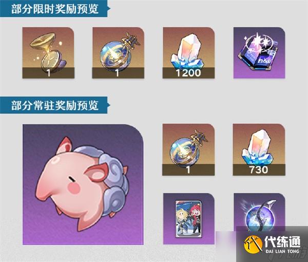 崩坏星穹铁道2.5星天演武仪典活动玩法