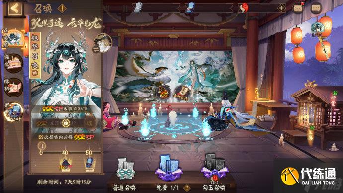 阴阳师八周年限定心契之符召唤活动即将开启-阴阳师八周年限定心契之符召唤活动开启时间分享