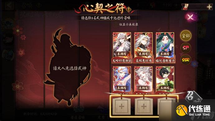 阴阳师八周年限定心契之符召唤活动即将开启-阴阳师八周年限定心契之符召唤活动开启时间分享