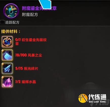 魔兽世界11.0怎么发布订单 魔兽世界11.0订单发布方法大全