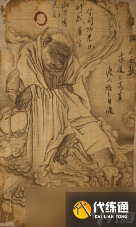 《黑神话：悟空》老猴子的影神图