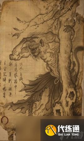 《黑神话:悟空》申猴的影神图