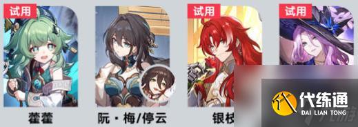 崩坏星穹铁道梦境训练银枝速通攻略