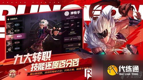 DNF手游枪炮师怎么打造-DNF手游打造枪炮师攻略