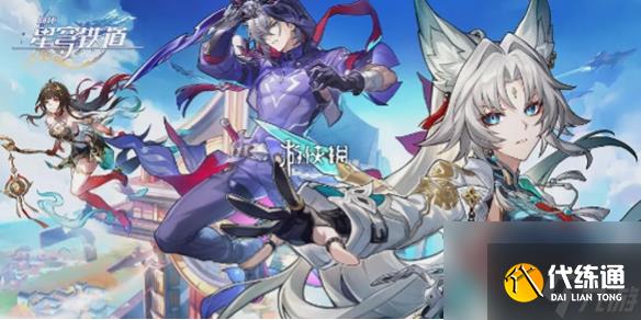 崩坏星穹铁道碧羽飞黄射天狼成就达成攻略