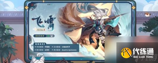 崩坏星穹铁道碧羽飞黄射天狼成就达成攻略