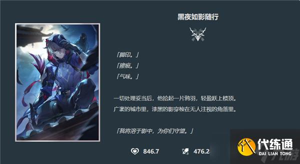 崩坏星穹铁道黑夜如影随形光锥效果