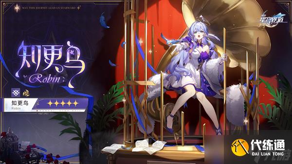 崩坏星穹铁道飞霄翡翠轮椅队搭配推荐