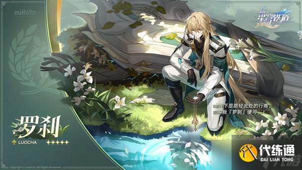 崩坏星穹铁道飞霄翡翠轮椅队搭配推荐