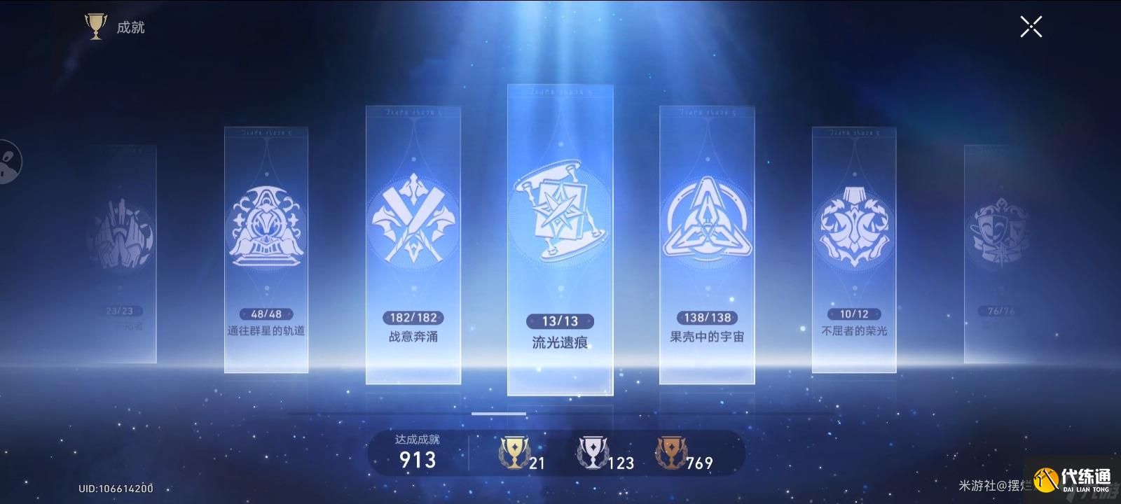 崩坏星穹铁道2.5全收集总览 成就/宝箱/书籍/消耗品/唱片收集汇总