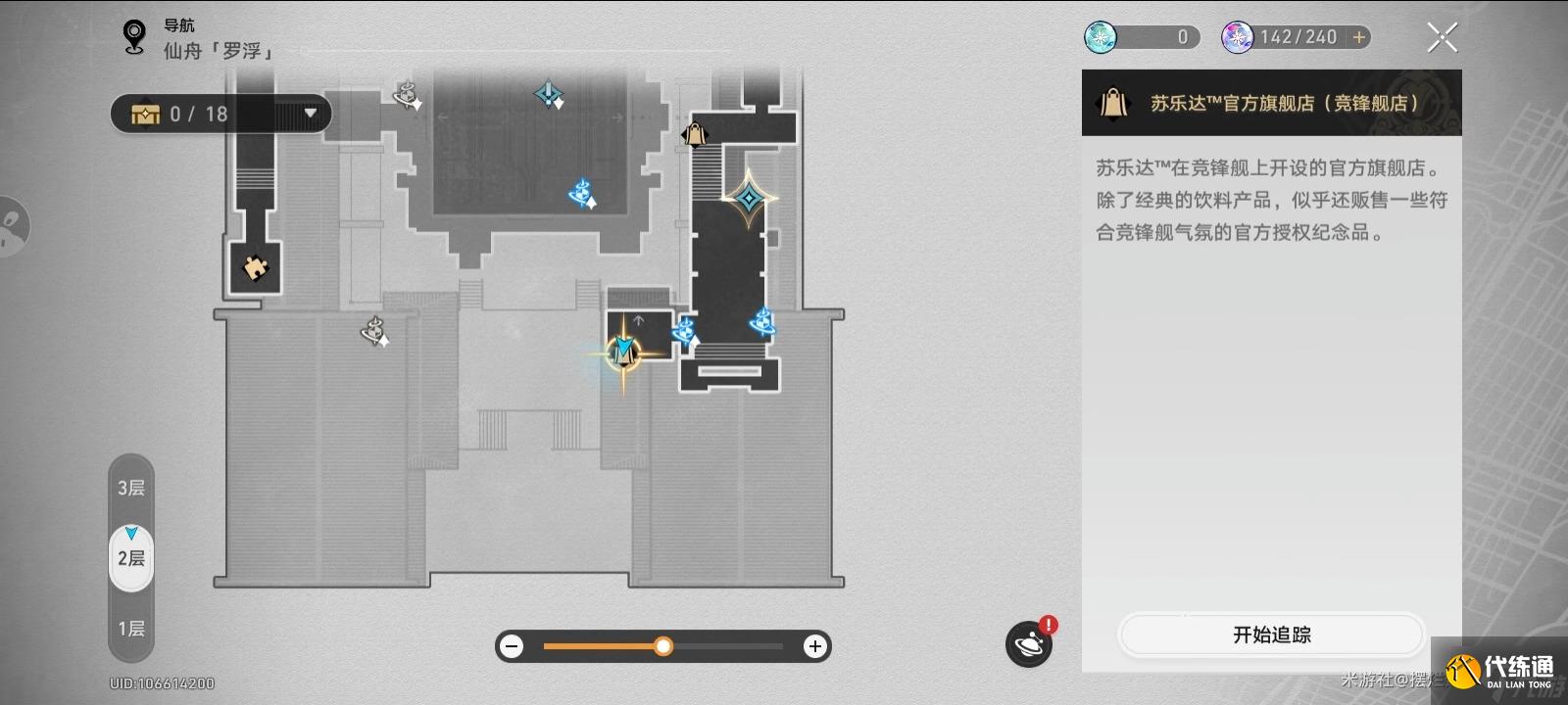 崩坏星穹铁道2.5全收集总览 成就/宝箱/书籍/消耗品/唱片收集汇总