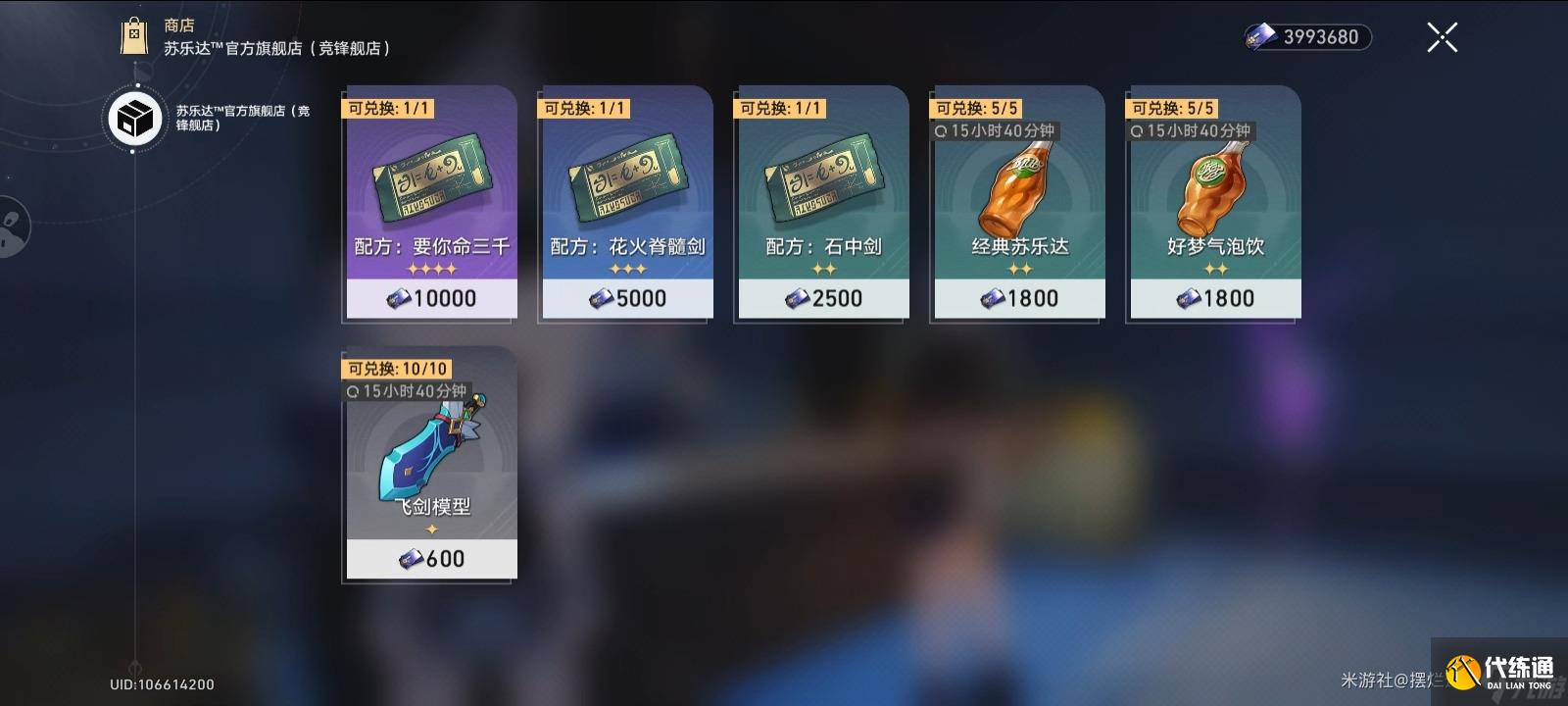 崩坏星穹铁道2.5全收集总览 成就/宝箱/书籍/消耗品/唱片收集汇总